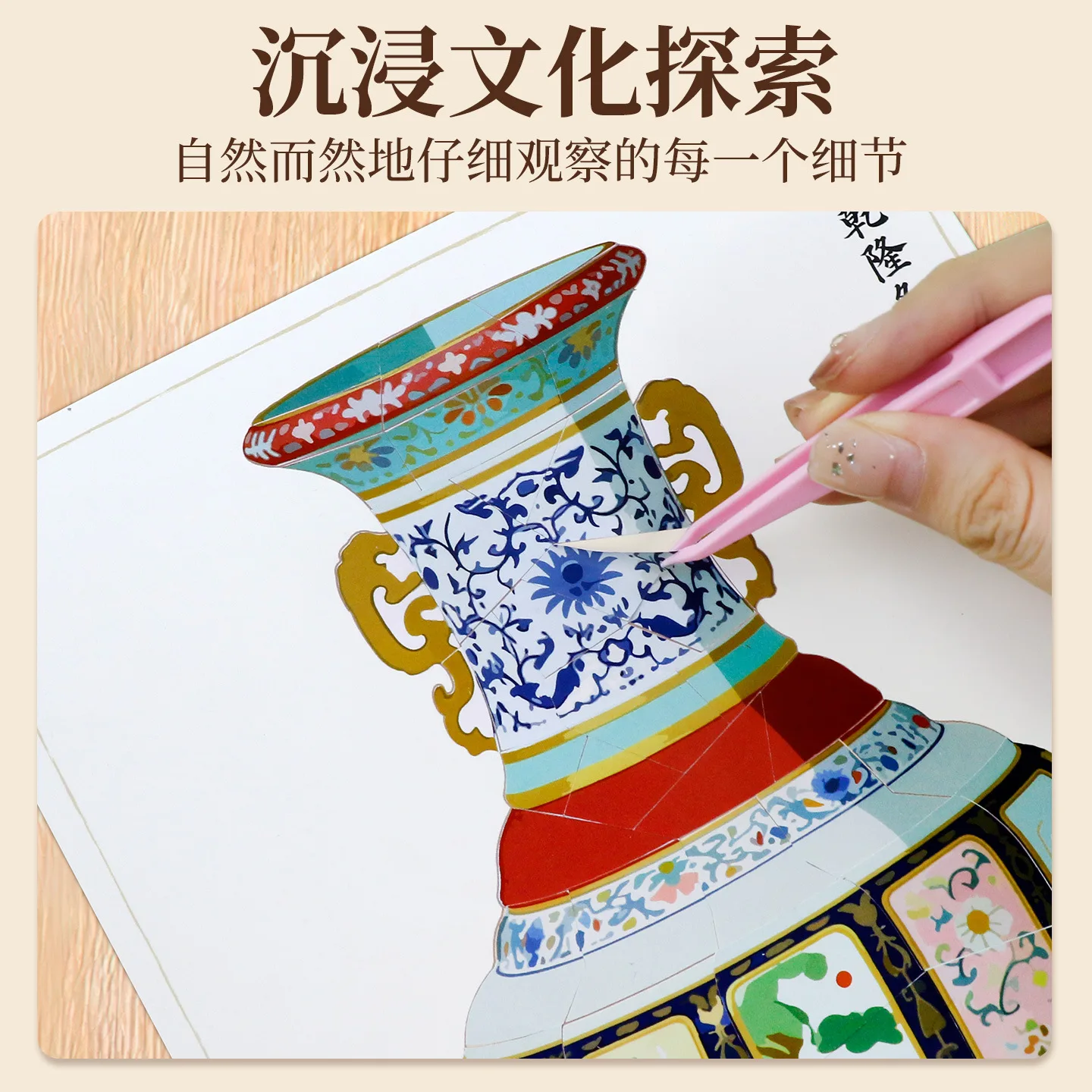 Cultural Relics Restorer Kids Sticker Book, DIY Chinese Art Craft Kit, Educational Montessori Learning Toy for 3+ Toddlers view 3