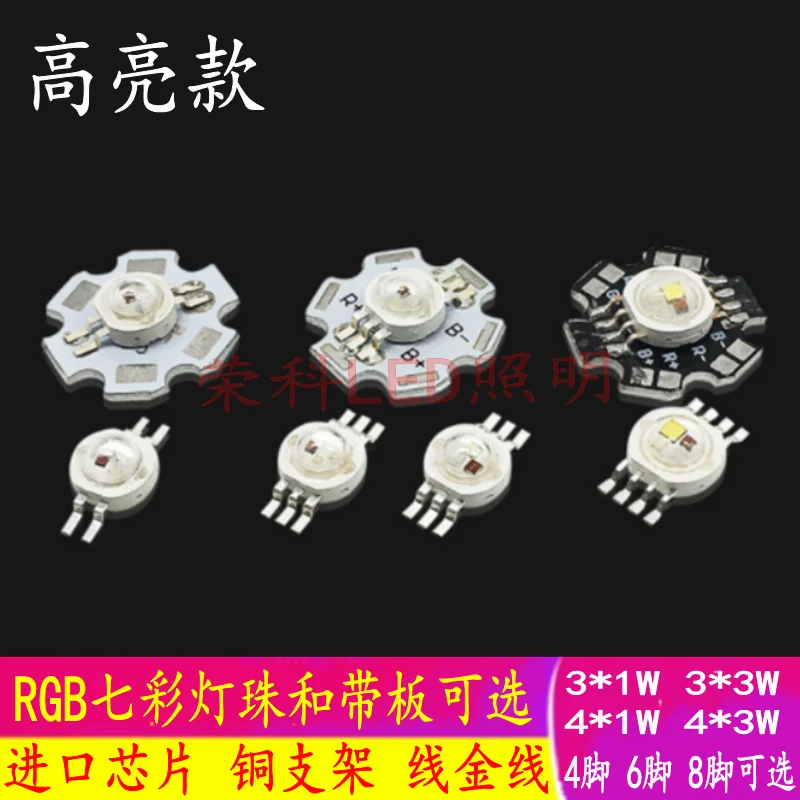 2 шт. 3W-18W RGB RGBW RGBWW RGBWY RGBWYV Светодиодный чип высокой мощности 4/6/8/10/12-контактный формовочный светодиодный сценический цветной источник света Бусины