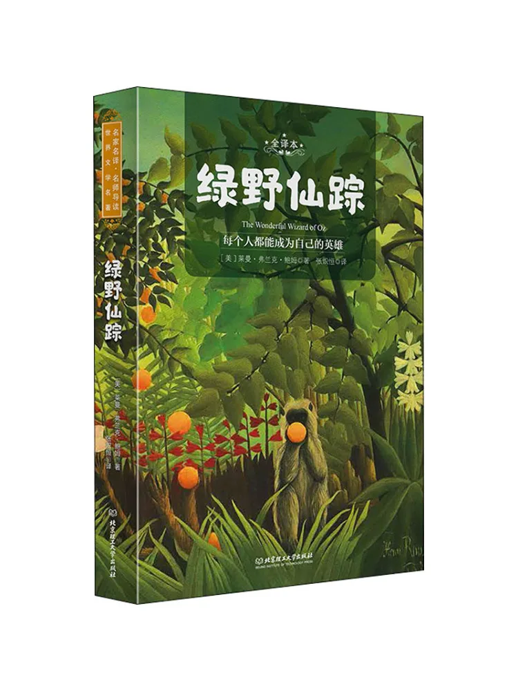 

Book-Winshare The Wizard Of Oz Full Translation