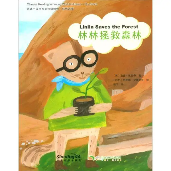 

Chinese Reading for Young World Citizens: Linlin Saves The Forest (Go Green)