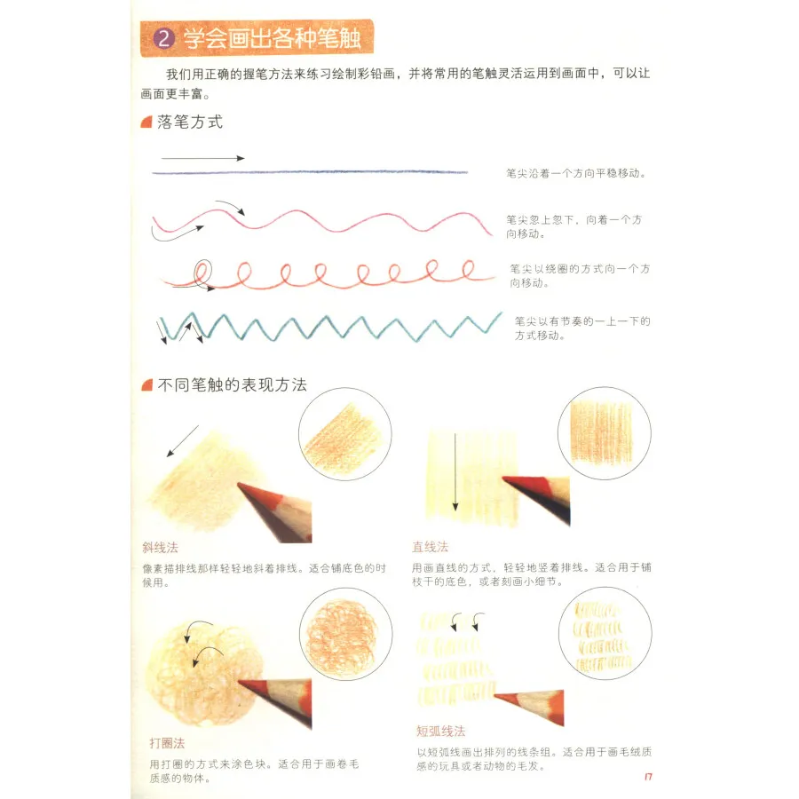 Color Pen Pencil Lead Cute New Beginner's Tutorial Art Painting Drawing Book 112 Page