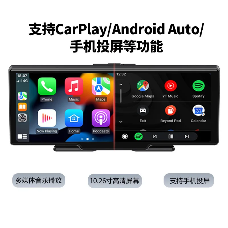 

10.26 inch front and rear dual recording driving recorder, Bluetooth FM large screen center console