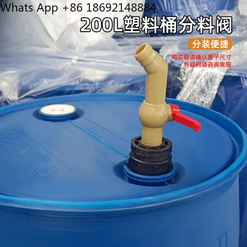 200L liter plastic barrel lid kg oil barrel lid dispensing valve cap screwdriver