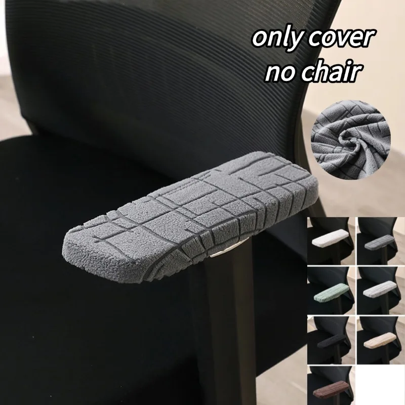 2Pcs/Set Office Chair Armrest Covers Washable Stretch Computer Chair Arm Covers Thickened Rotating Chair Arm Slipcovers Home