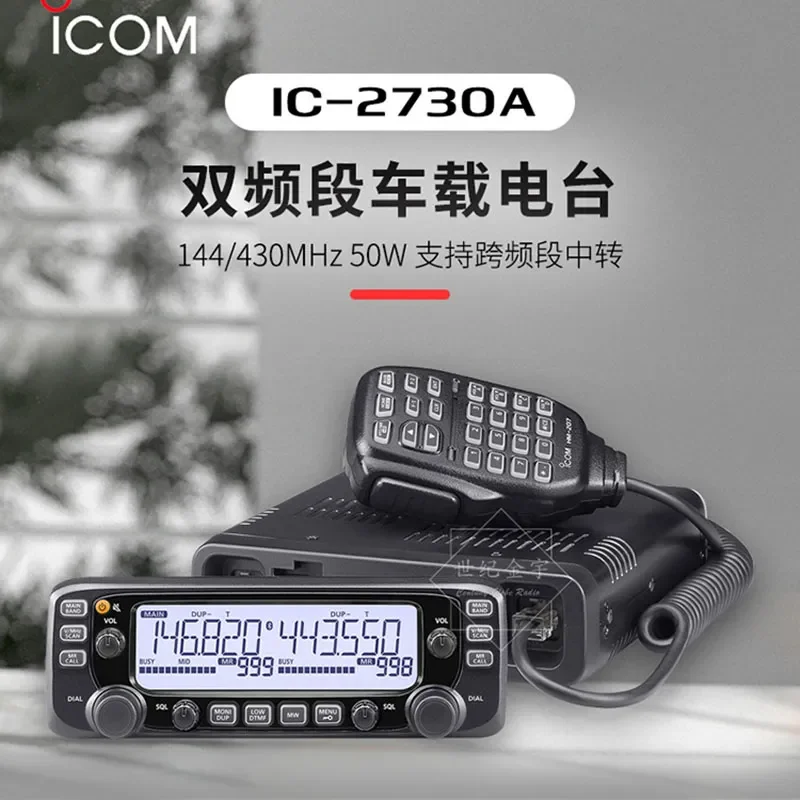 iCOM IC-2730 2台セット Icom, IC-2730B, Icom IC-2730B Black Edition Dual Band VHF
