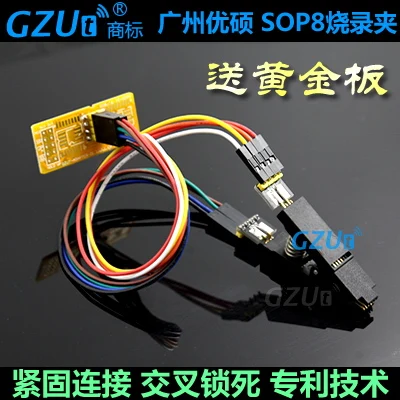 SOP8 Online Burning Clip IC Clip Narrow Body Wide Body Universal Clip Flash Machine Clip BIOS Burning
