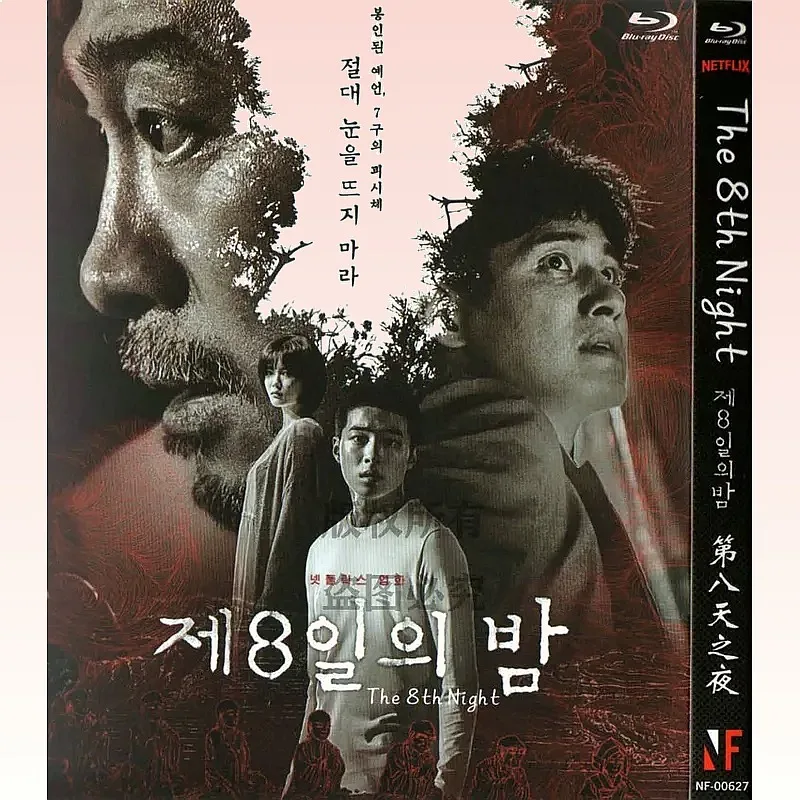 Blu-ray Korean Movie Eighth Night High Definition 1080P 1BD Disc Non- Disc
