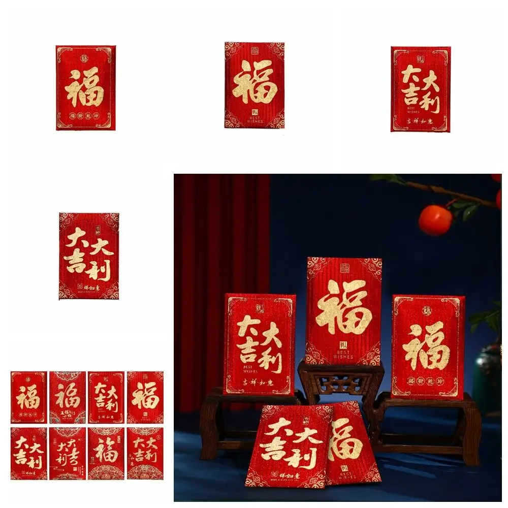 10Pcs/set Mini Small Red Envelopes Paper Art Hot Stamping New Year Red Pocket Red Festival Lucky Bags Spring Festival