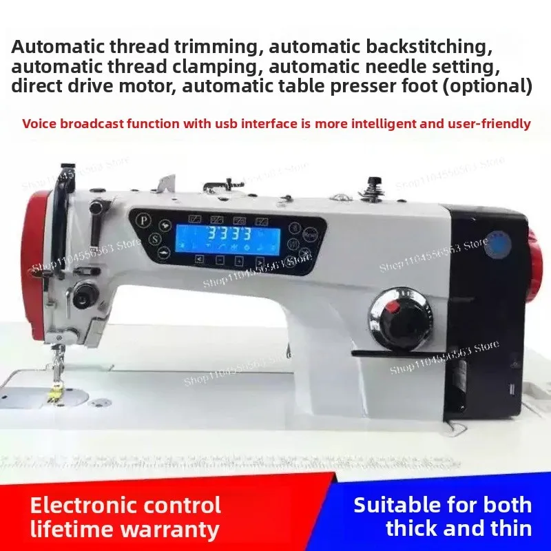 220V Automatic Thread Trimming and Sewing Machine Computer Flat Car Industrial Sewing Machine Thick and Thin High Speed