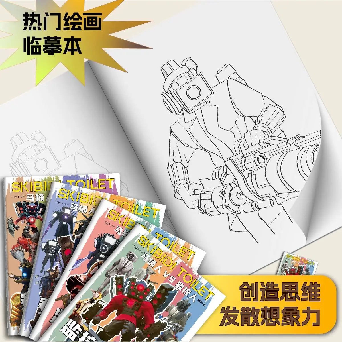 Skibidi Toilet Simulator The Titans depict sketch book Anime hand drawn adult colouring book tracing paper sketchbook