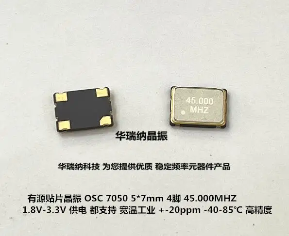 20pcs/lot 45M 45MHZ 45.000MHZ 5070 7050 5*7mm 3.3V 20ppm chips Electronic new