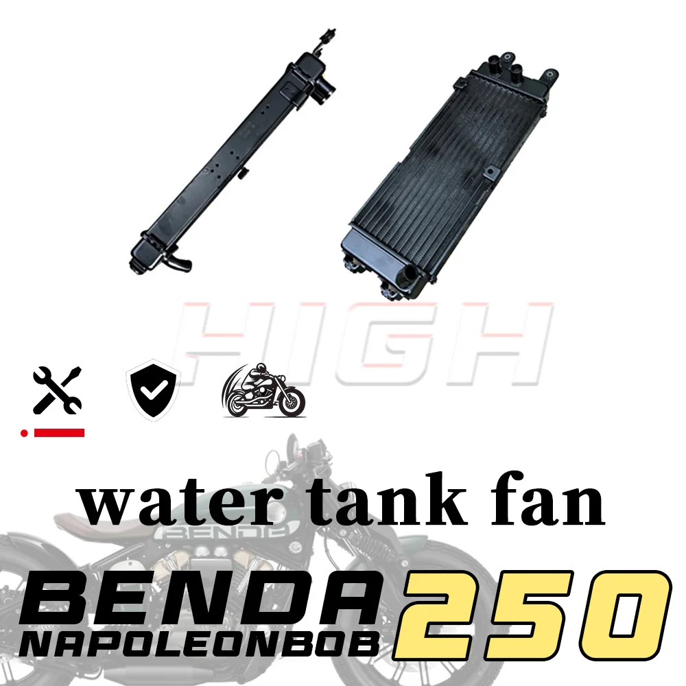 

BENDA NAPOLEONBOB 250 вентилятор радиатора в сборе радиатор охлаждающей жидкости 250napoleonbob