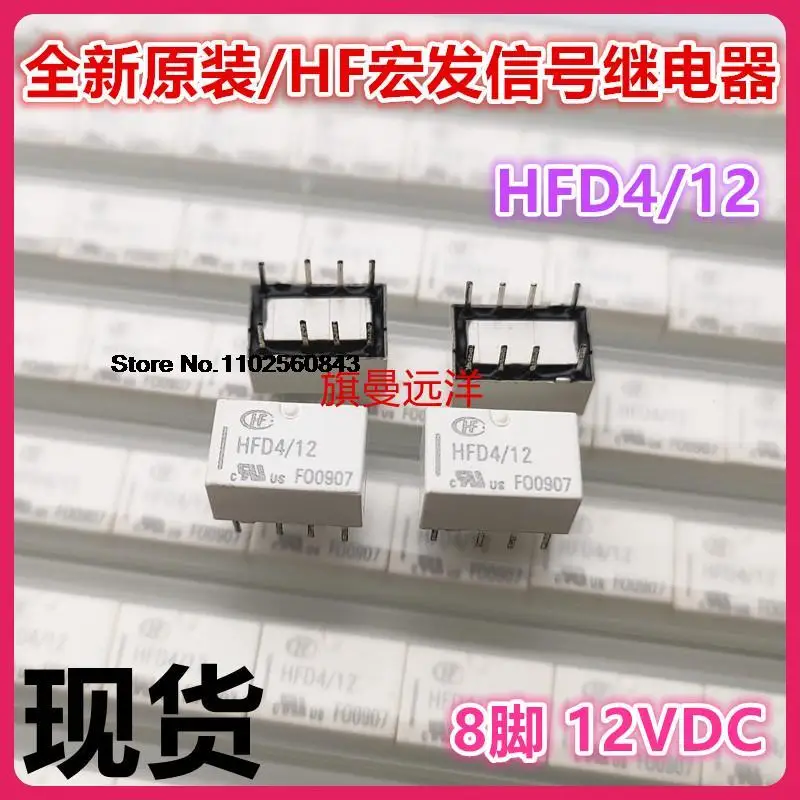 

5 шт./партия, HFD4 12 HF 12V 12VDC 8hfd4/12