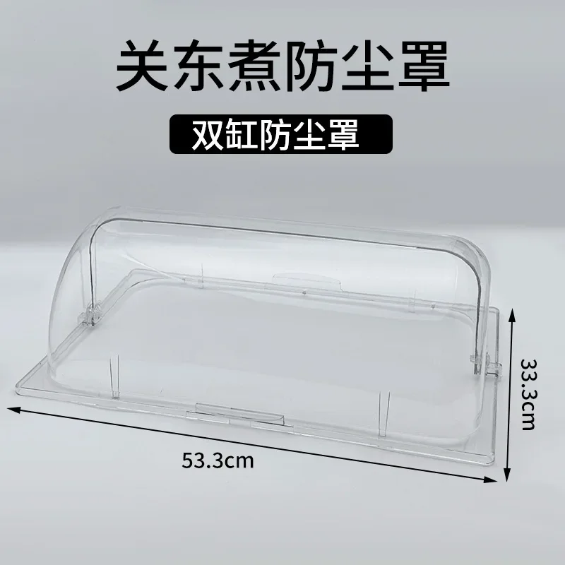 Spot Oden cooking machine commercial dust cover Malatang string incense pot transparent PC dust cover