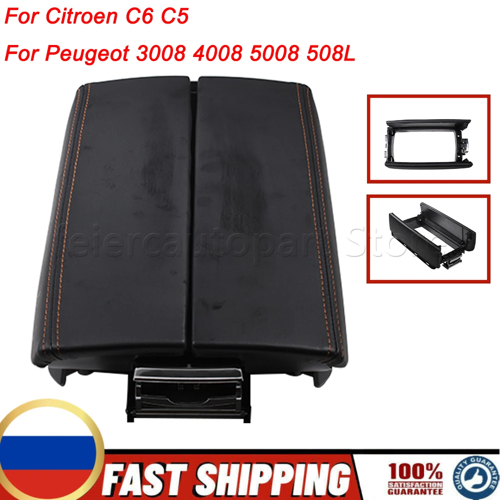 Car Central Armrest Box Lid Storage Cover For Citroen C6 C5 For Peugeot 3008 4008 5008 508L Replacement Central Storage Box