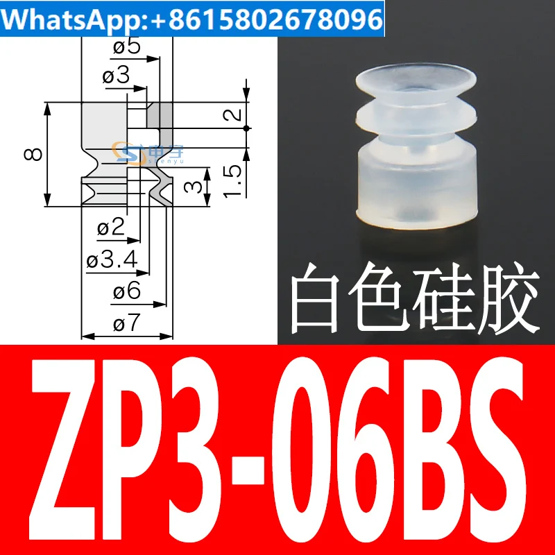 

20PCS robotic arm vacuum ZP3 double-layer series industrial pneumatic ultra strong suction silicone nozzle