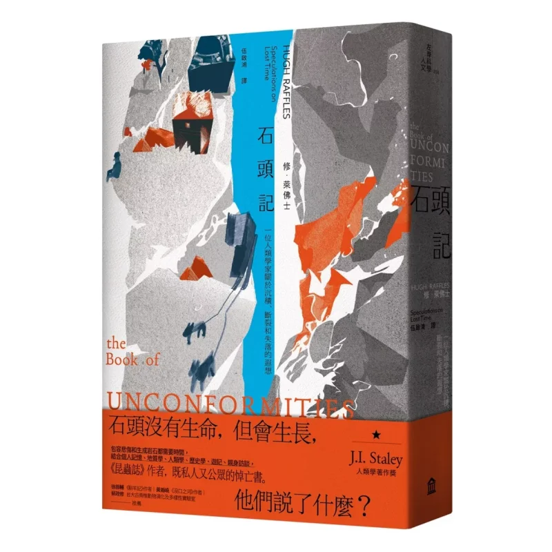 

Каменные пластинки Антропологии, вызывающие осадания, переломы и потери, ремонт лофтков, левая банковская культура 9786267209493, книга