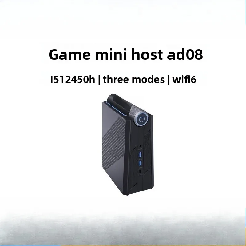 Mini computer host AD08 i5-12450H office entertainment game mini host