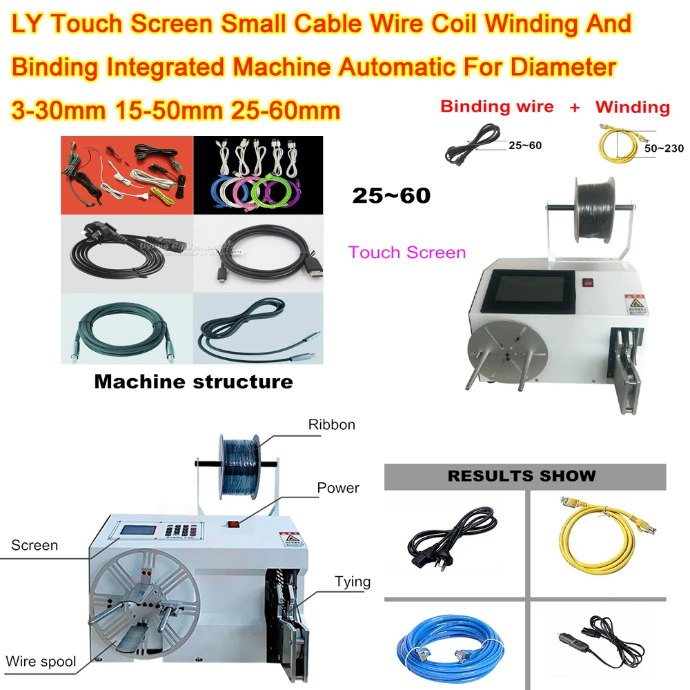 LY Touch Screen Small Cable Wire Coil Winding And Binding Integrated Machine Automatic For Diameter 3-30mm 15-50mm 25-60mm