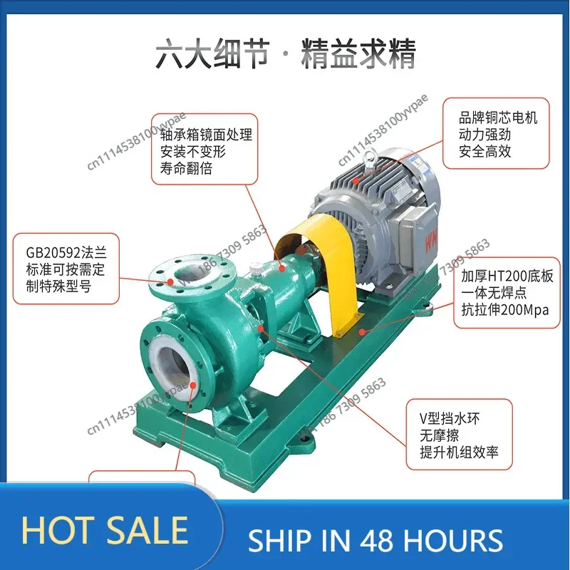IHF-NS100-80-160 Horizontal centrifugal acid pump, pharmaceutical factory material delivery pump, fluorine-lined