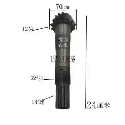 

Tractor Four-wheel Drive Front Axle Small Cone Shaft