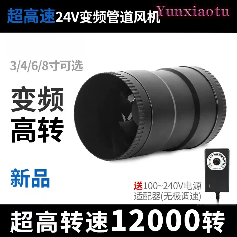 Permanent‑Magnet Variable‑Frequency Circular Duct Fan High‑Speed Kitchen Bathroom Ventilation Exhaust Fan