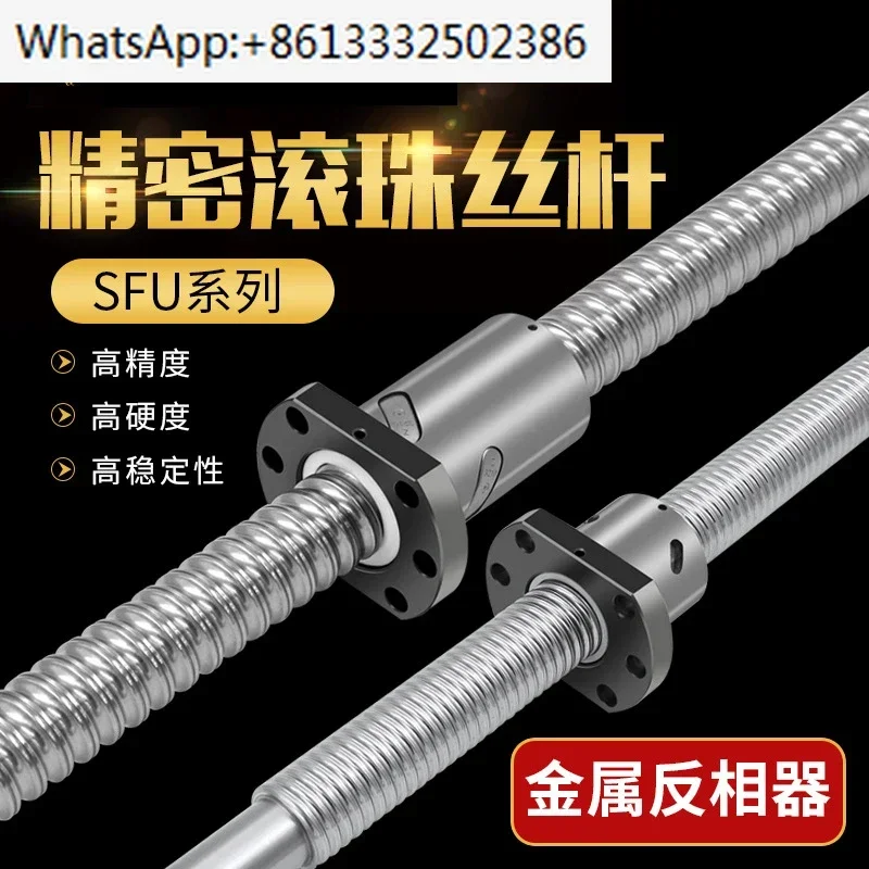 

Прецизионная гайка с шариковым винтом SFU1605/1204/2005/2505/3205