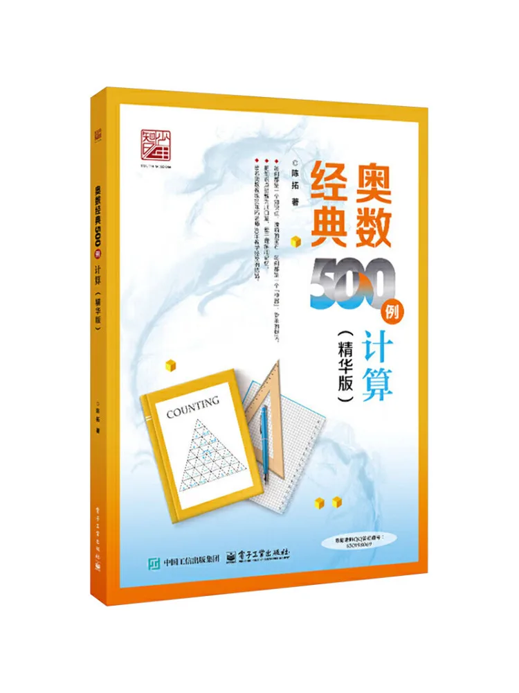 

Book-Winshare 500 Classic Math Olympiad Problems Calculation Essential Edition