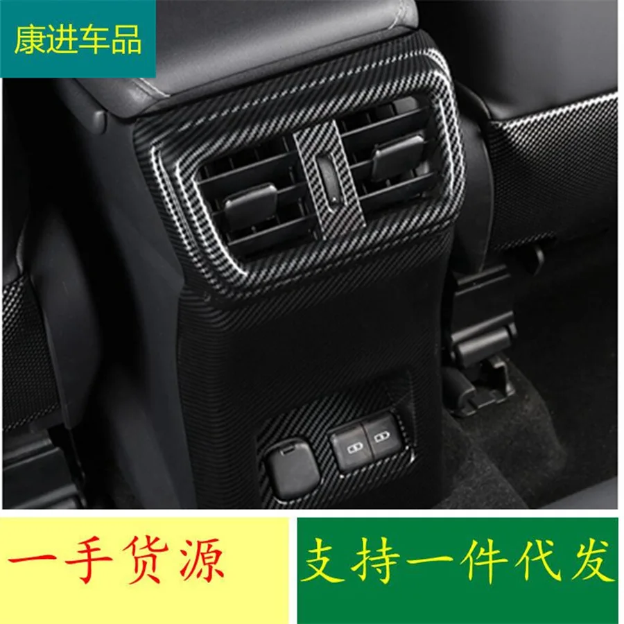 

Suitable for 22 Lexus NX modified full-inclusive rear air outlet armrest box decorative frame ABS carbon fiber pattern interior