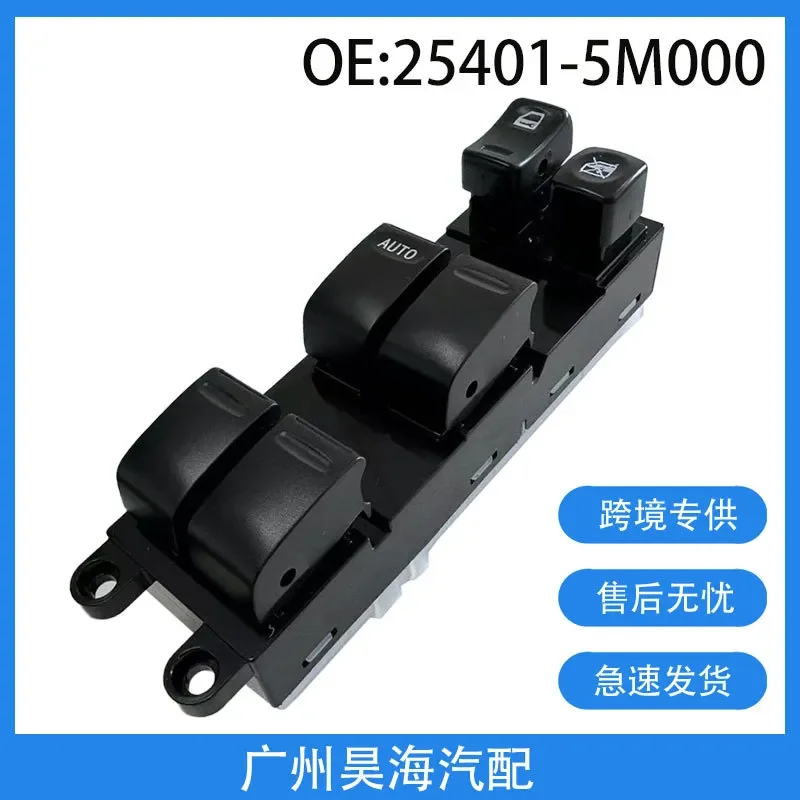 Electric Window Glass Lift Switch for 25401-5M000 for 2000–2006 Nissan Sentra
