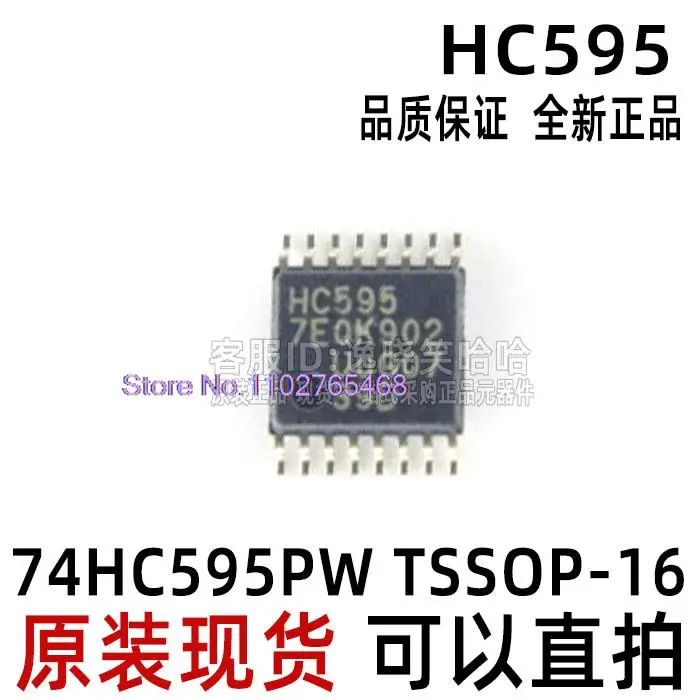 

20 шт./лот HC595 74HC595PW TSSOP16