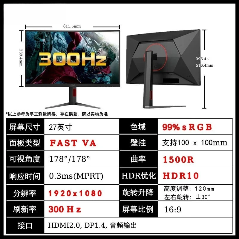 Monitor 27 polegadas 300Hz para jogos FastVA curvo com levantamento e rotação da tela do computador