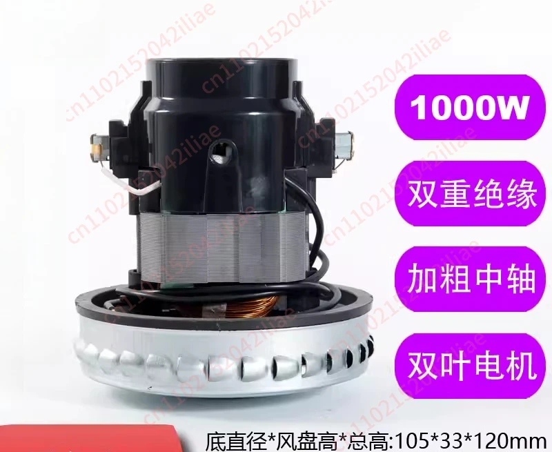 YLW6263AB vacuum cleaner motor motor accessories HLX1000-GS-D suction motor Baojiali 308