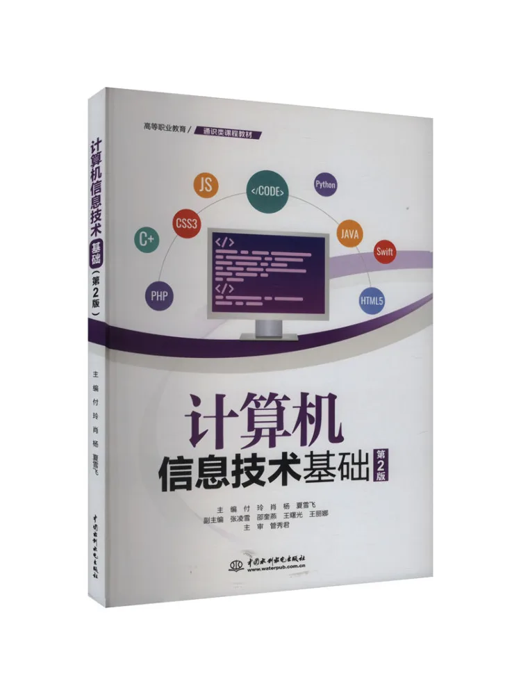 Book-Winshare Fundamentals Of Computer Information Technology 2nd Edition