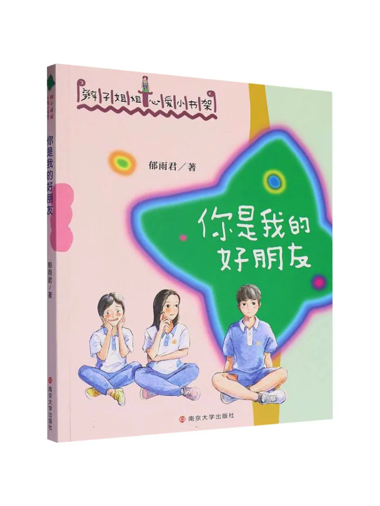 

Book-Winshare You Are My Good Friend