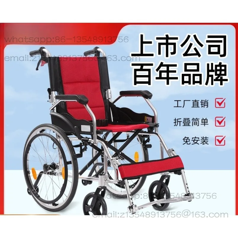 Elderly wheelchair, folding, lightweight, portable, ultra-light, multi-functional, aluminum alloy wheelchair