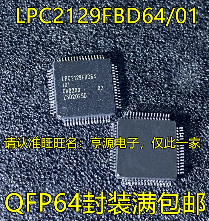 

2pcs original new LPC2129FBD64/01 LPC2114FBD64/01 LPC2109FBD64/01 QFP64