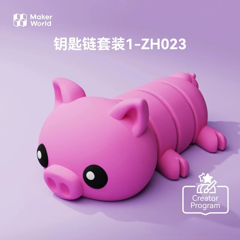 Original brand new movable pet keychain set is suitable for Bambu lab Maker Treasure House Creative 3D Printed model components