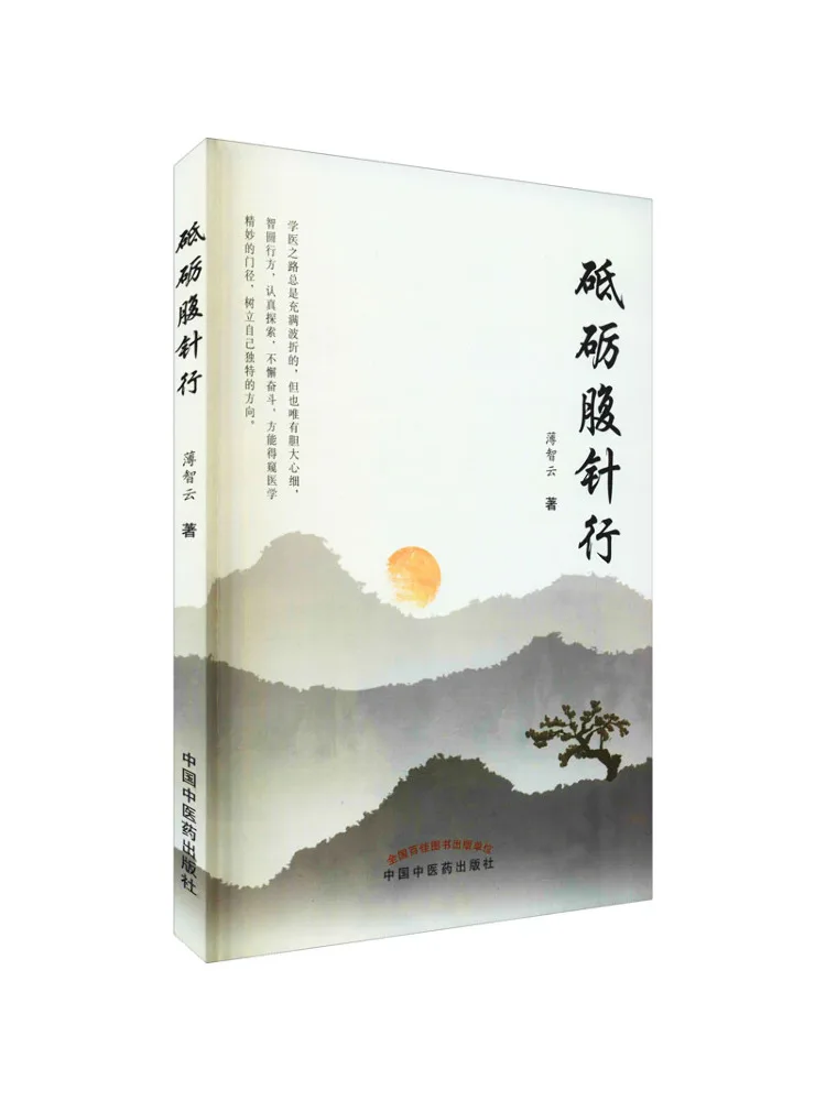 

Книга-Winshare Sharpen the Belly Needle