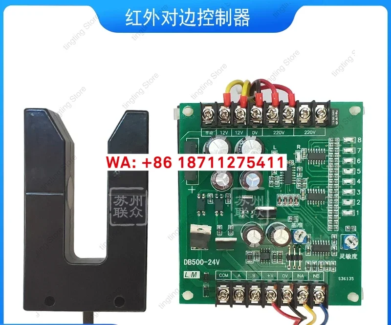 DB500-24V infrared edge controller, DB500 photoelectric correction controller, edge detection device, DB-600