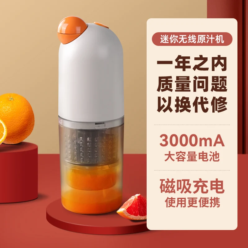 Original Juice Machine Orange Juicer Wireless Electric Juice Separation Small and Portable Blender Free Shipping