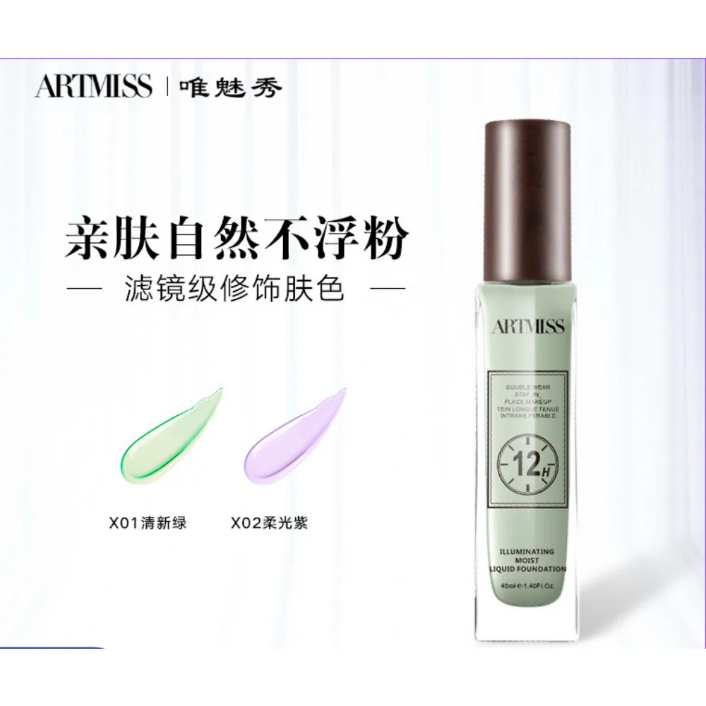 

ARTMISS Snow Veil Isolation Cream 40ml Essence Moisturizing Natural Nude Makeup Primer Cream Correcting Skin Tone Korean Makeup