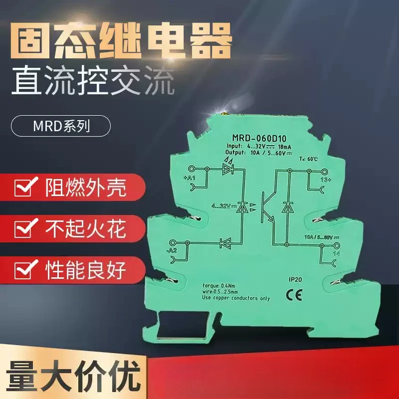 For MRD-060D2 Din Rail Ultra-thin Solid State Relay 2A Input 5V 12V 24V 32VDC Controlled LED Indication Module Switch Board