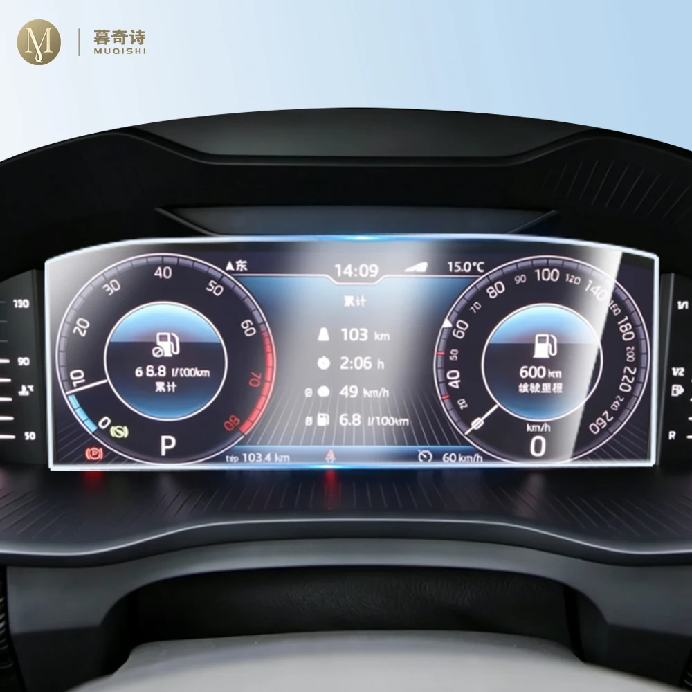 For SKODA Octavia 2020-2023 Center Console Speedometer Protective Film Tempered Glass Film Anti Fingerprint Scratch Resistant