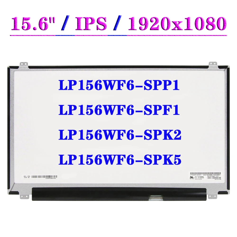 FHD Display Matrix Panel LP156WF6-SPK2 LP156WF6-SPK5 LP156WF6-SPP1 LP156WF6-SPF1 IPS 45% NTSC Laptop LCD Screen EDP 30 Pins