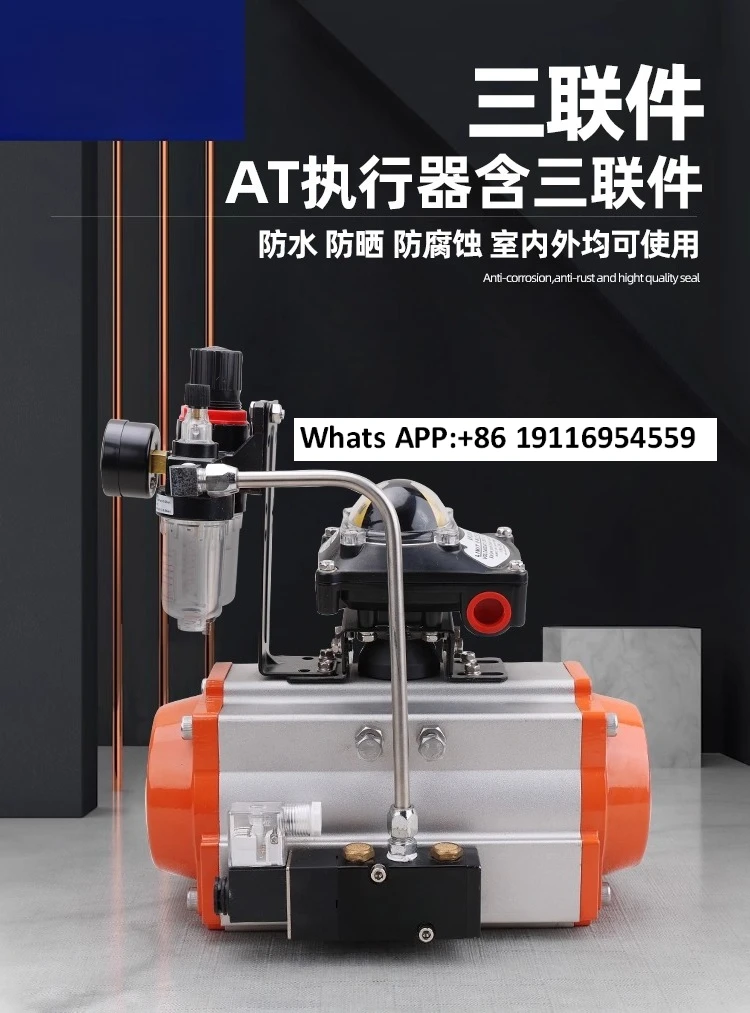 

Пневматический привод тройного типа AT, пневматический дроссельный клапан, привод шарового клапана, процессор тройного источника воздуха