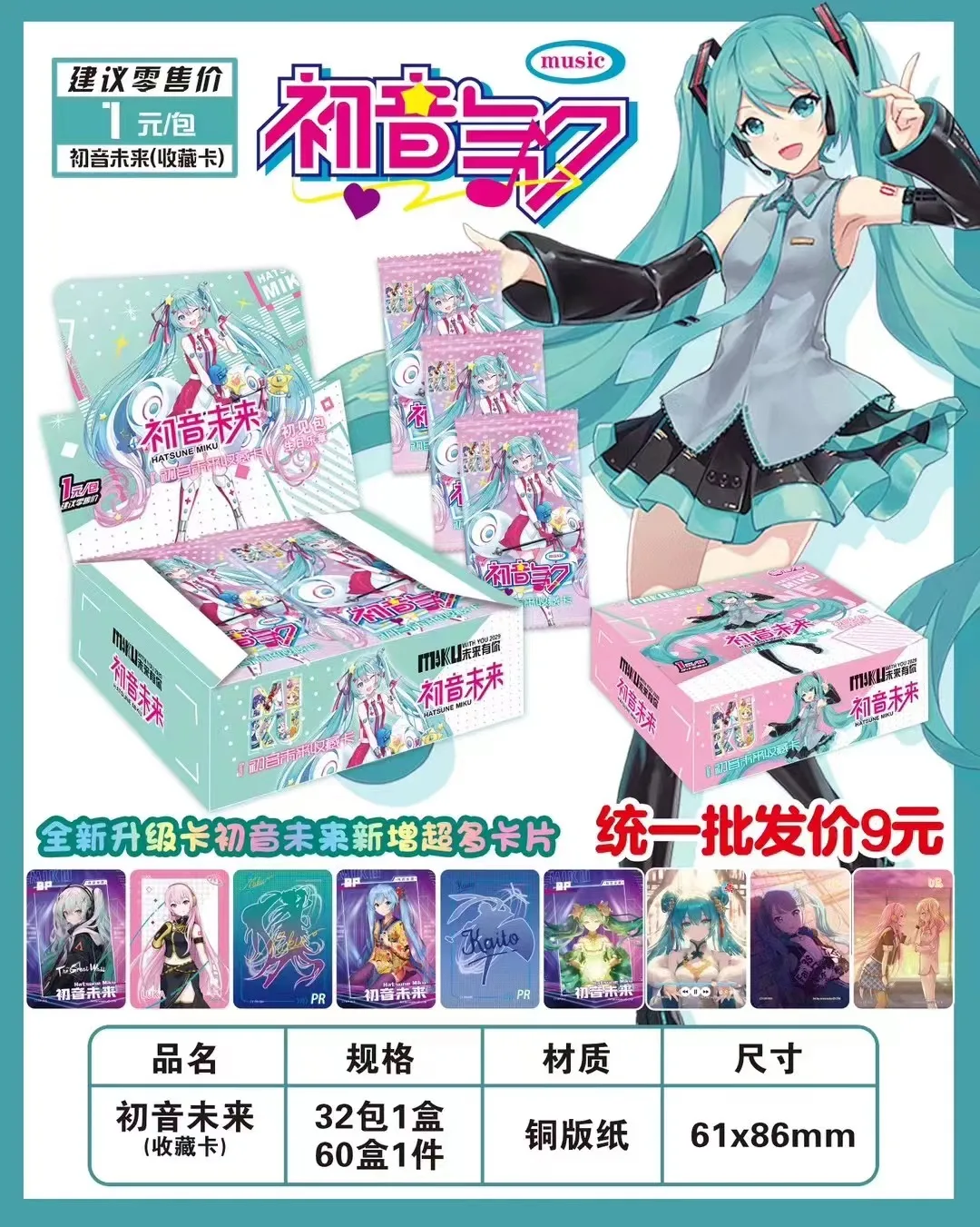 New Hatsune Miku Collection Card Japanese Anime Card Games With Postcards Box Photo Message Gift For Collection Decorations