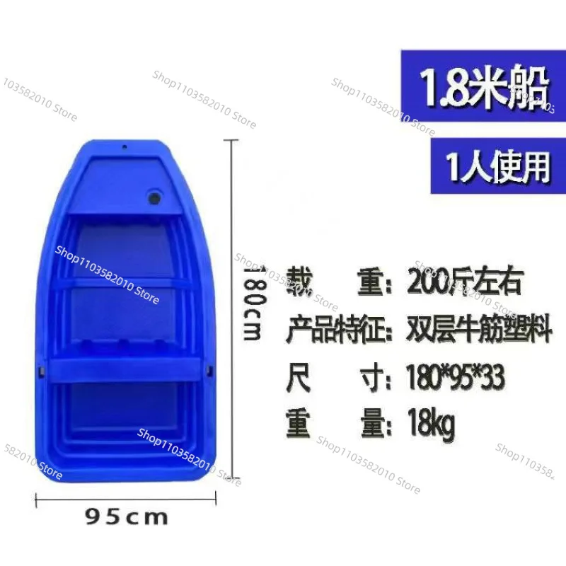 

Plastic boat fishing thickened beef tendon boat double-layer single breeding fishing boat sightseeing double plasti