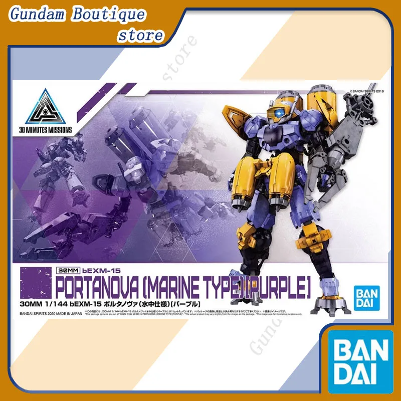 

Bandai натуральная 30 мм bEXM-15 PORTANOVA [MARINE TYPE][PURPLE] аниме фигурка Коллекционная сборная модель игрушки подарок детям