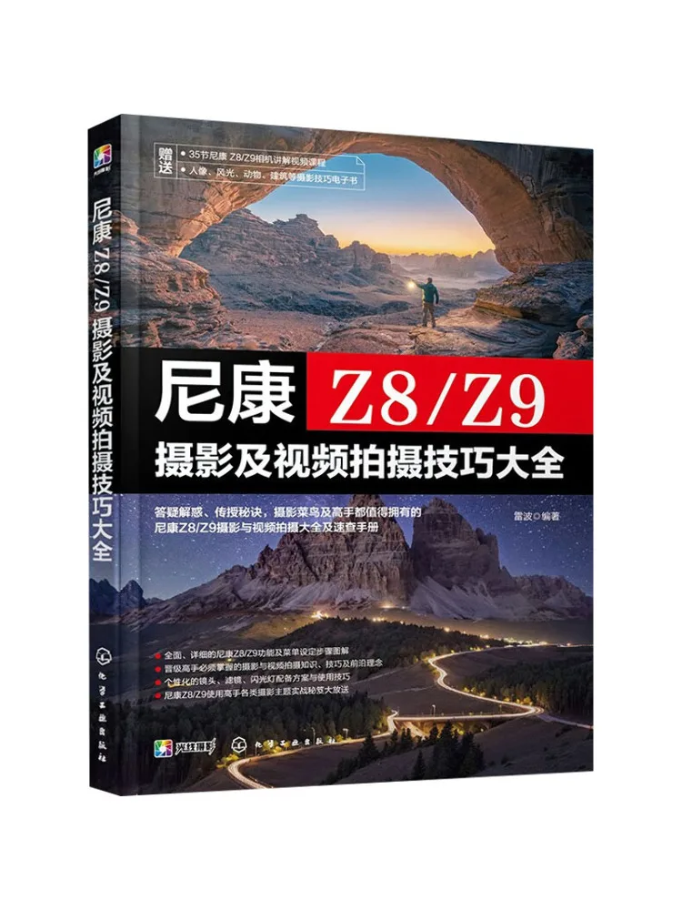 

Книга — Winshare: Советы по фотосъемке и видеосъемке на Nikon Z8/Z9